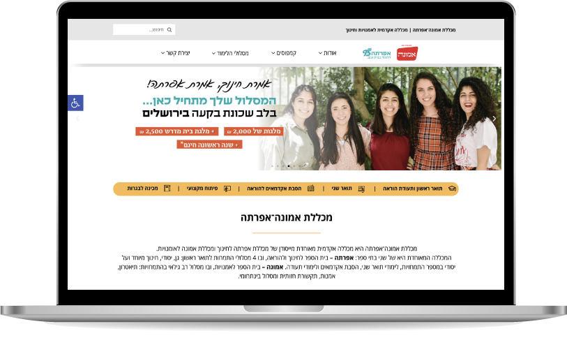 mockup of emuna-efrata web site